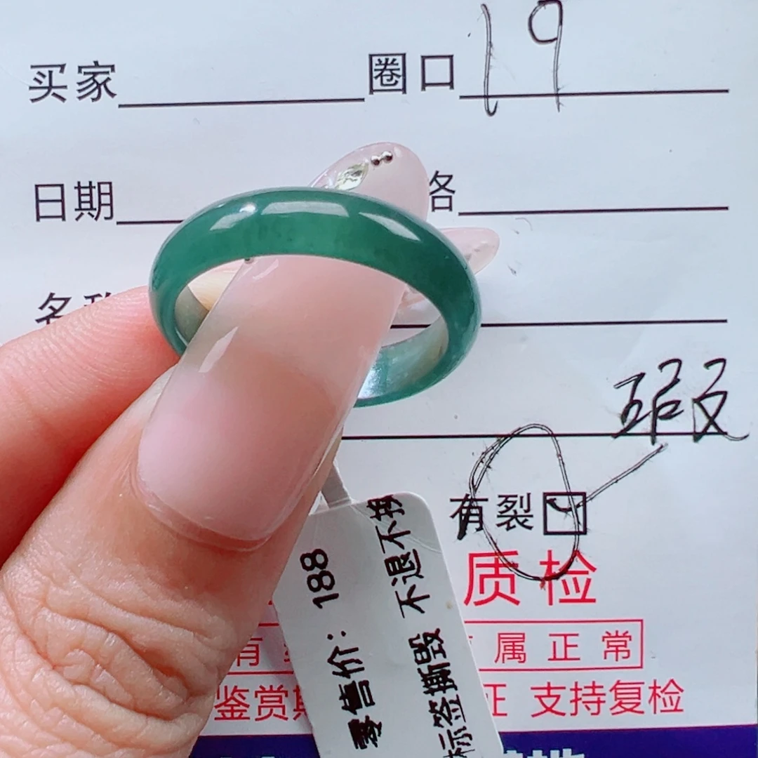 翡翠未镶嵌戒指瑕疵