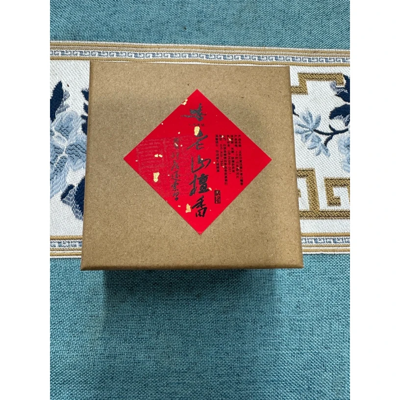【毕业级】印度迈索尔老山檀香印度檀香印度老山檀2小时10双盘21片