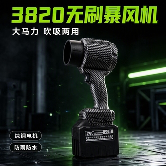 新款1300W转纯铜无刷大电机暴风机加粗施工吹水吹尘吸尘工业