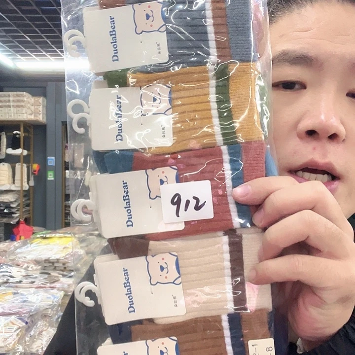 棉类混纺912男儿童10双