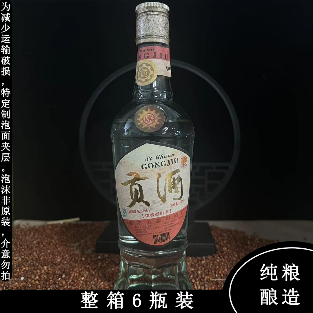仙龍{贡酒]纯粮酿造 浓香型白酒 整箱6瓶52度450ml