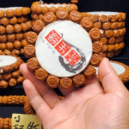 桃核手串雕刻麻将