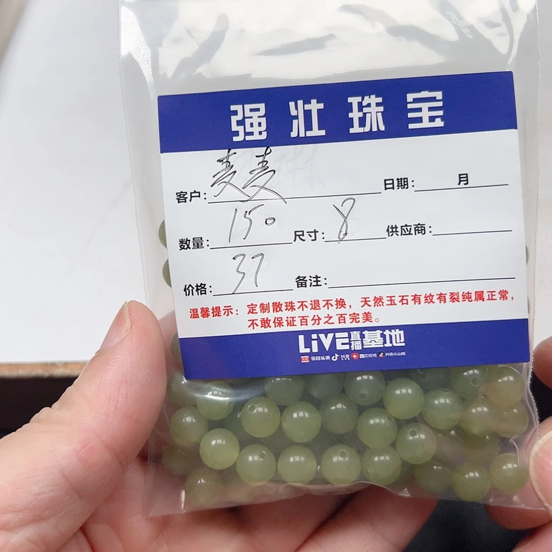 合金手链玛瑙/玉髓?***在