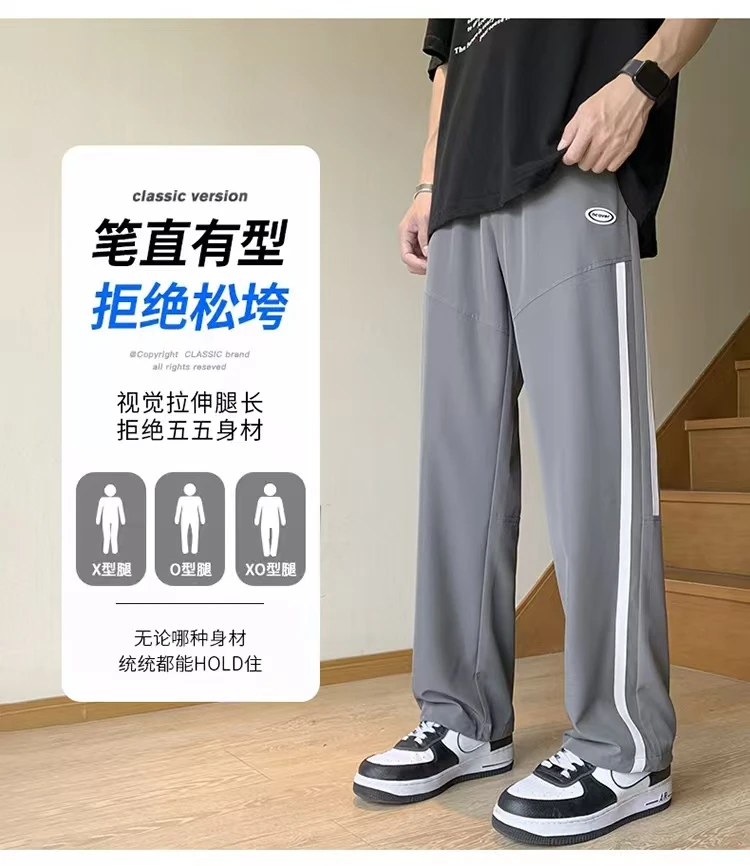 夏季冰丝速干裤青少年宽松舒适阔腿潮流运动垂感透气休闲裤