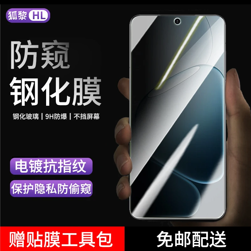 适用oppoa6gt钢化膜防窥手机膜OPPO A6GT全屏抗蓝光高清防爆贴膜