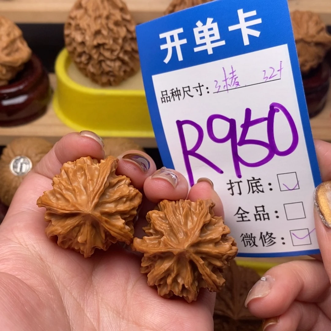 把件文玩核桃三棱32