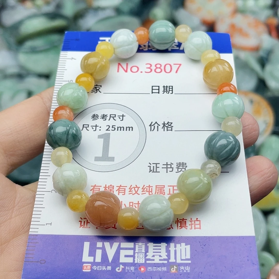 翡翠未镶嵌挂件3807