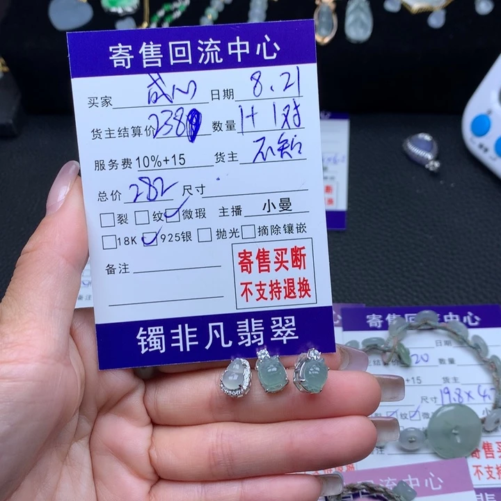 银S925镶嵌翡翠耳饰成****优