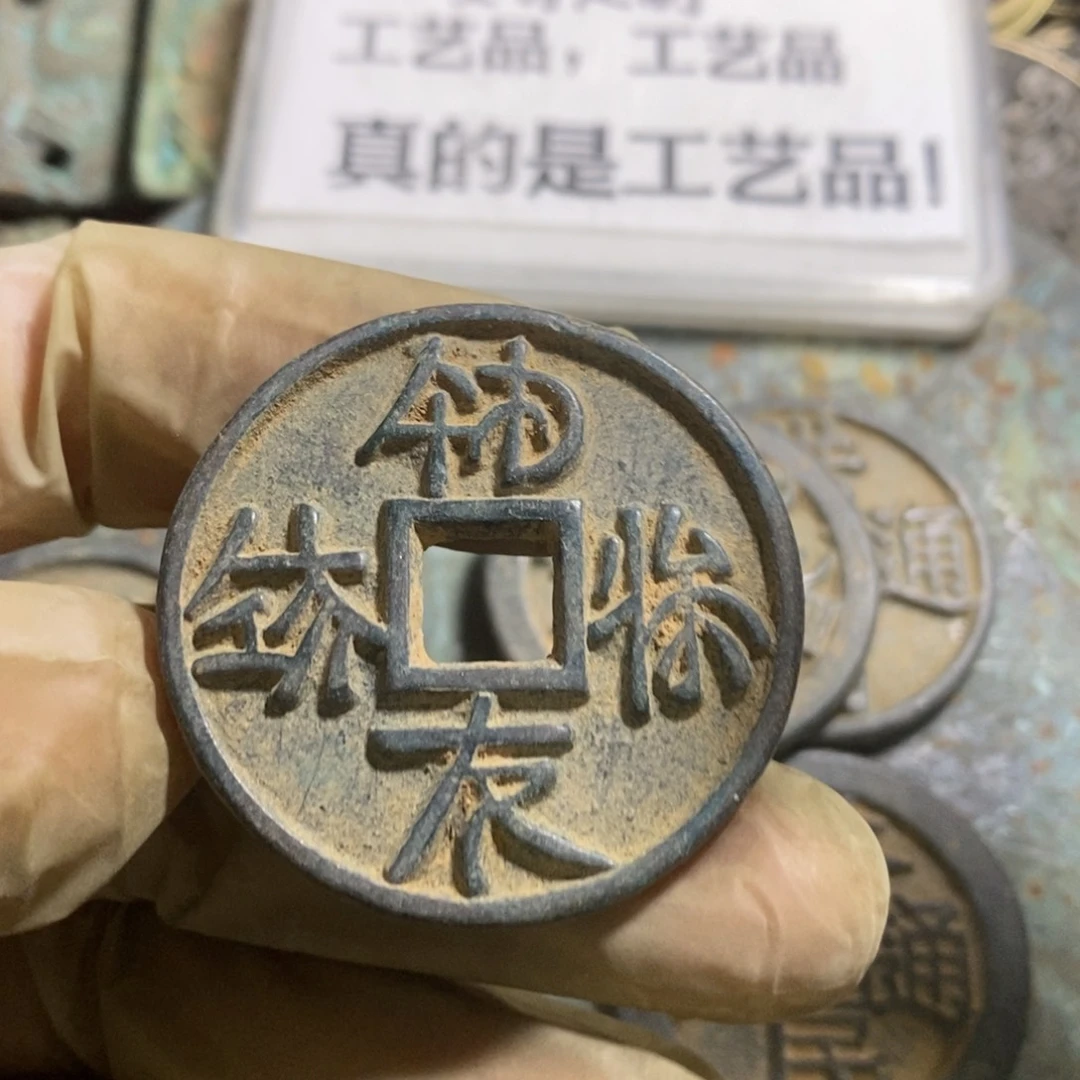 铜现代工艺品学习币