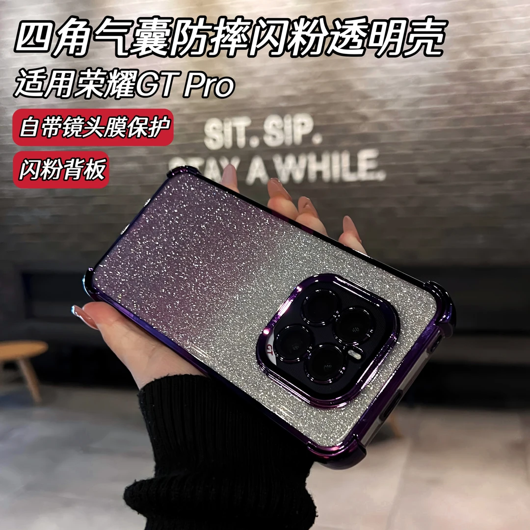 适用荣耀GTPro电镀四角气囊防摔闪粉手机壳高清镜头膜保护套软壳