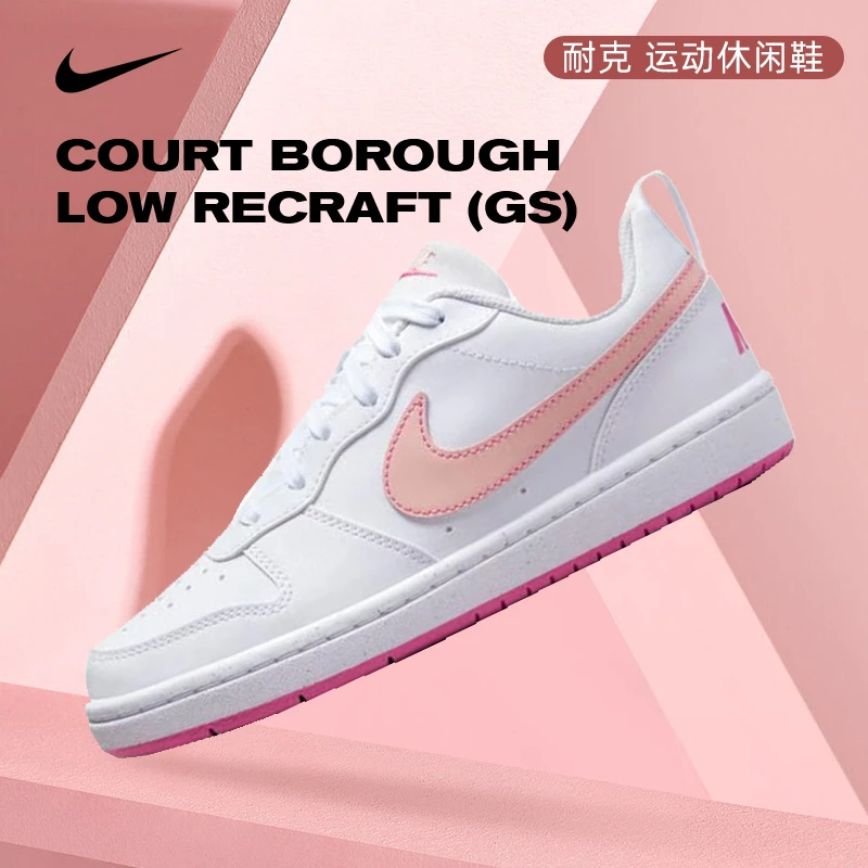 Nike耐克BOROUGH GS运动休闲鞋DV5456-111