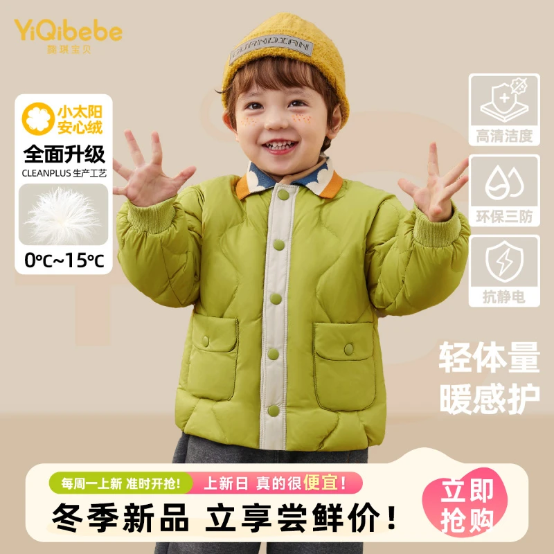 【懿琪宝贝】懿琪宝贝宝宝羽绒服鸭绒儿童棉服冬季