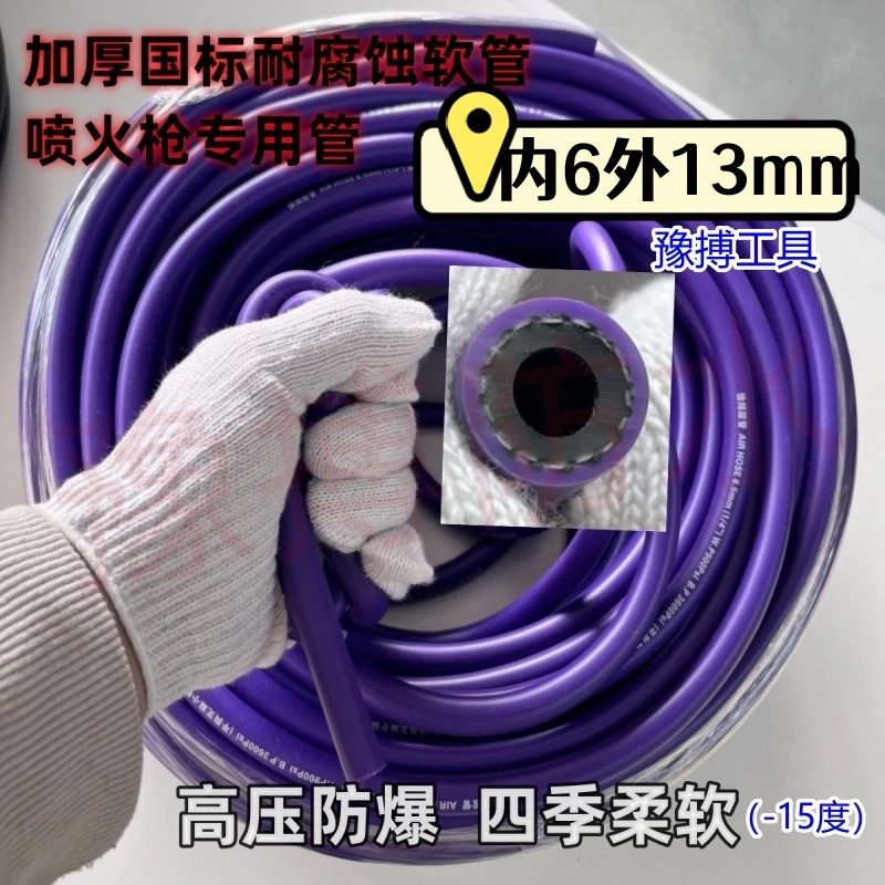 喷火枪专用管特高压防爆喷枪管防水施工三胶两线橡胶细管四季柔软