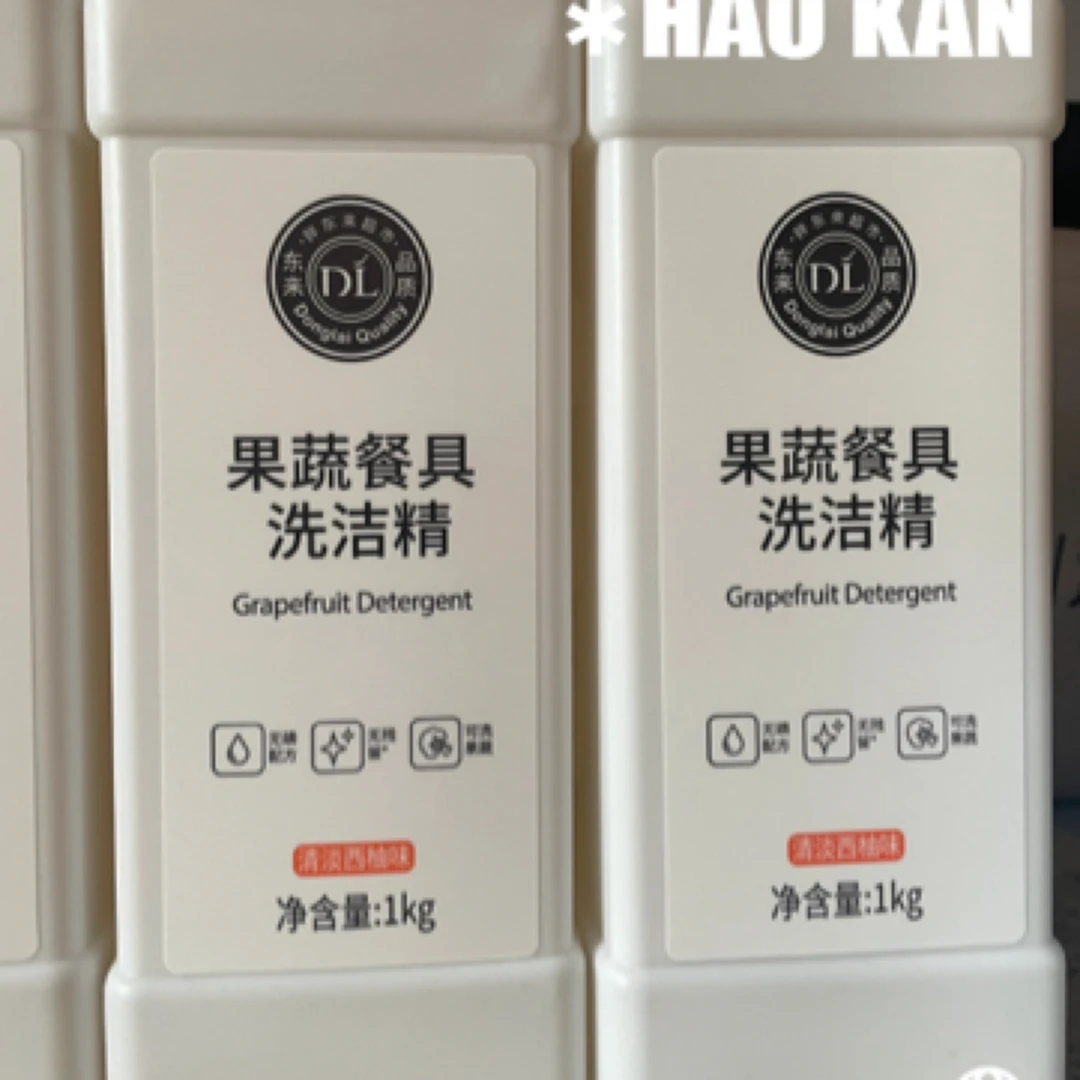 DL正品 长年断货 果蔬餐具净 随机香氛发
