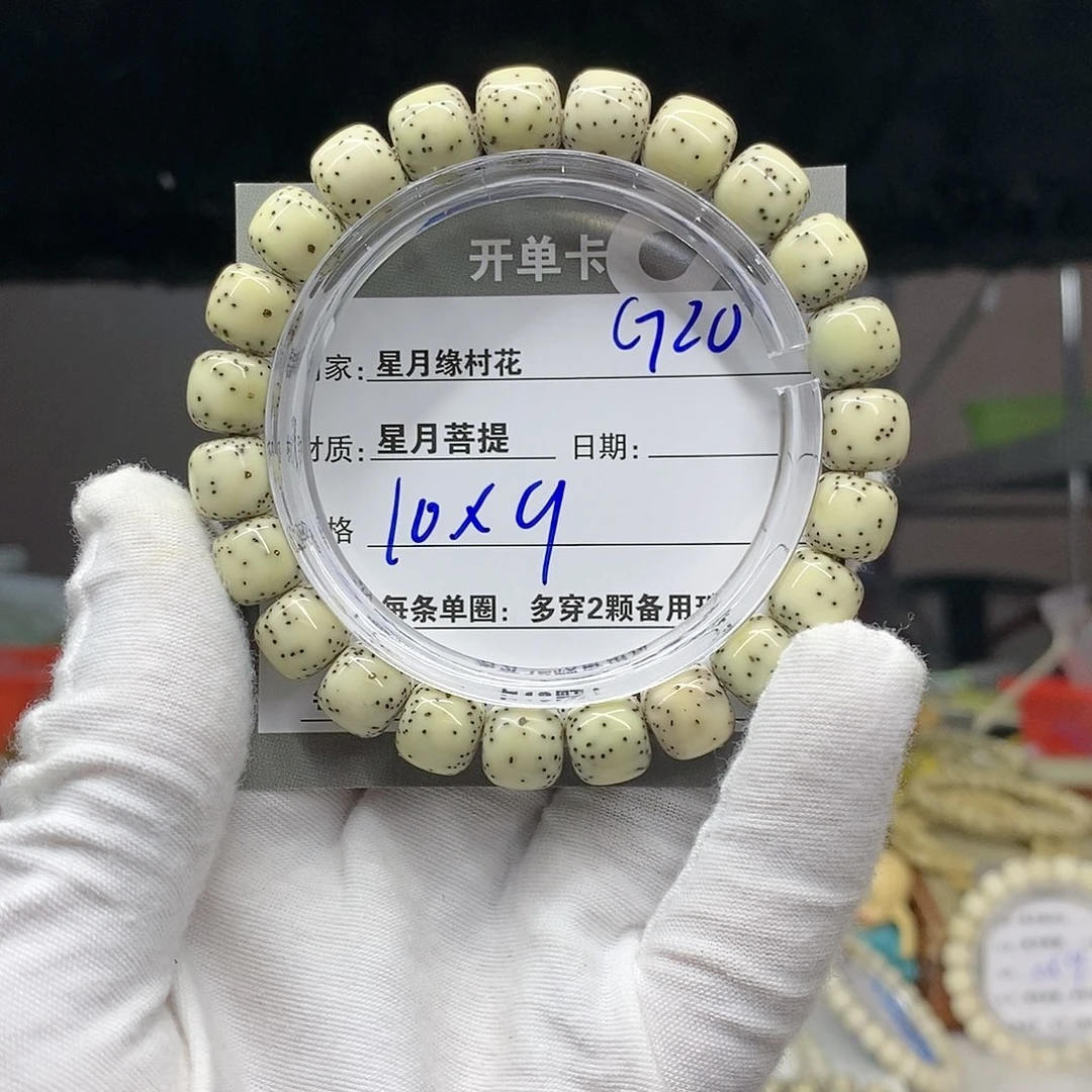 【闪购商品】星月菩提吊坠用***8G20.......