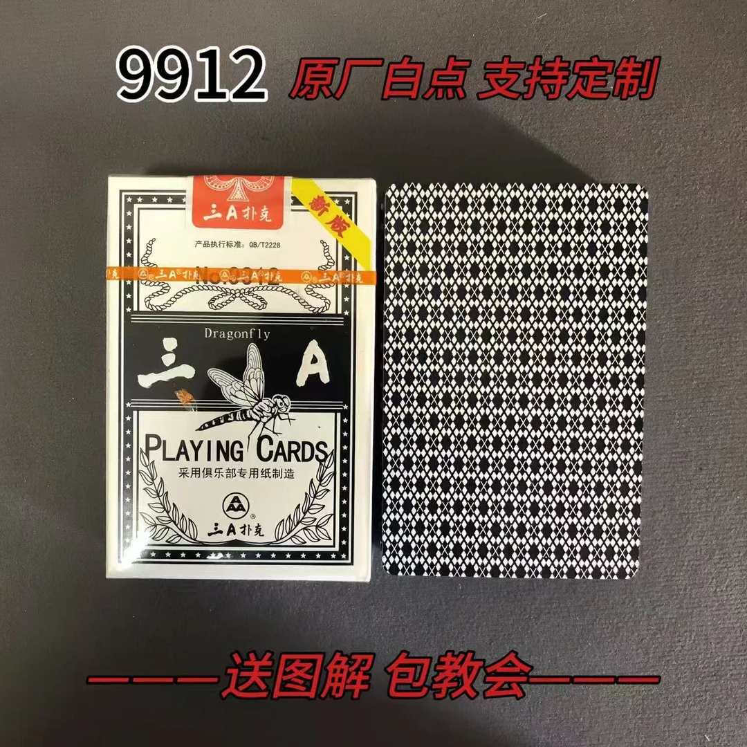 【支持定制】原厂白点 三A 9912 黑 魔术扑克道具【送图解】包教会