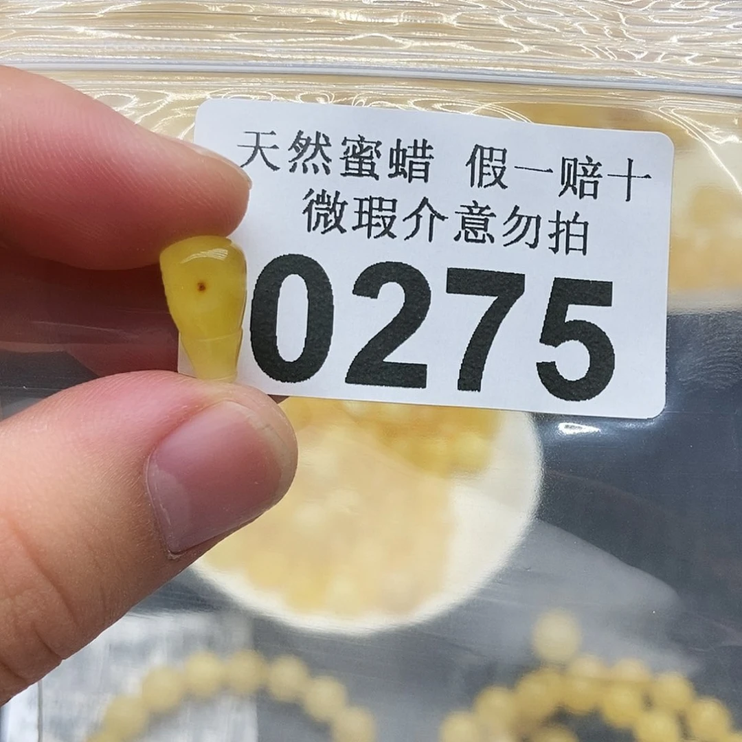 未镶嵌蜜蜡珠宝奇石0275