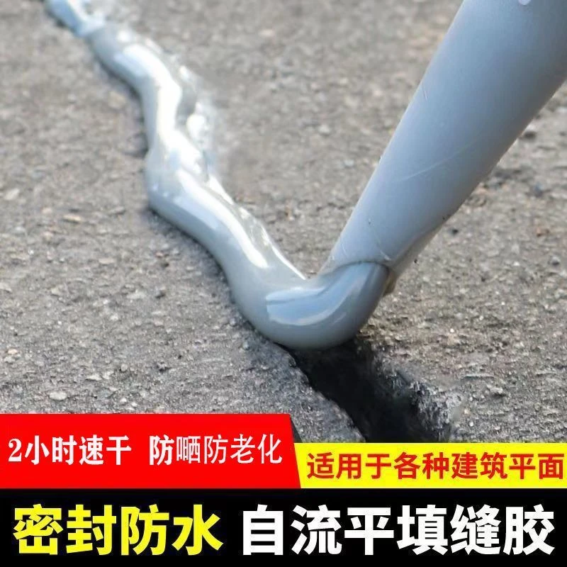 灌缝胶防水补漏裂缝渗水水泥地面混凝土聚脲高弹抗裂高分子速干胶