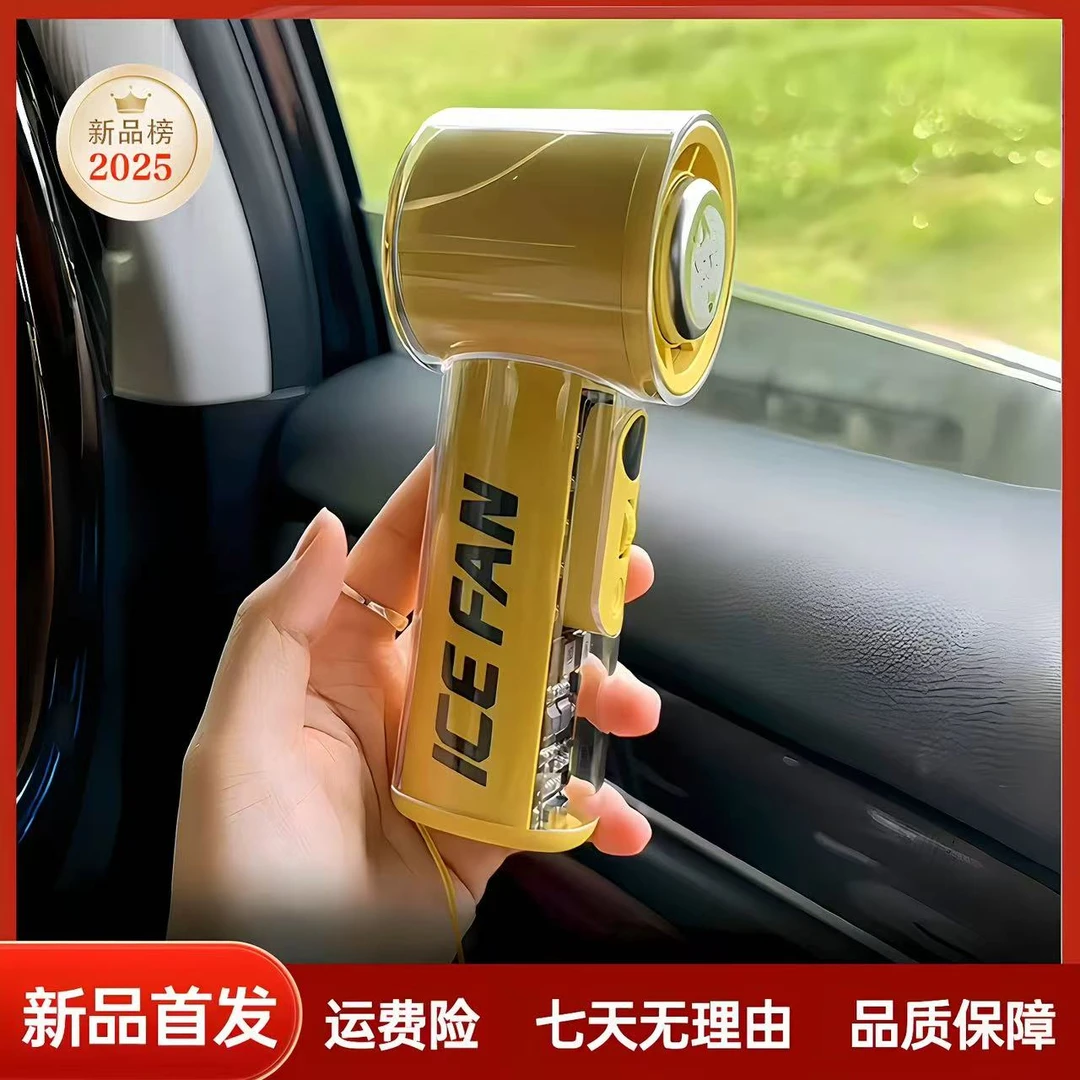 【2025新款】手持机甲小风扇冰敷超高速散热降温