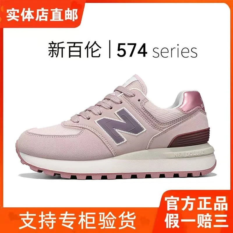 【官方正品】新百伦【女神系列】樱花粉N574复古时尚休闲运动慢跑潮鞋