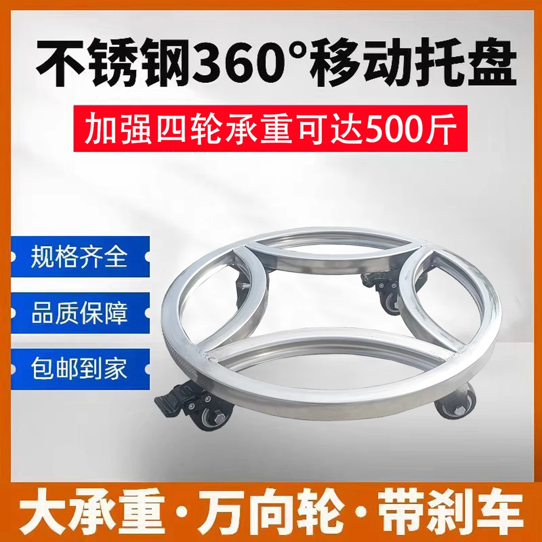加厚不锈钢圆形可移动花盆托架带加强万向轮底座置物托盘