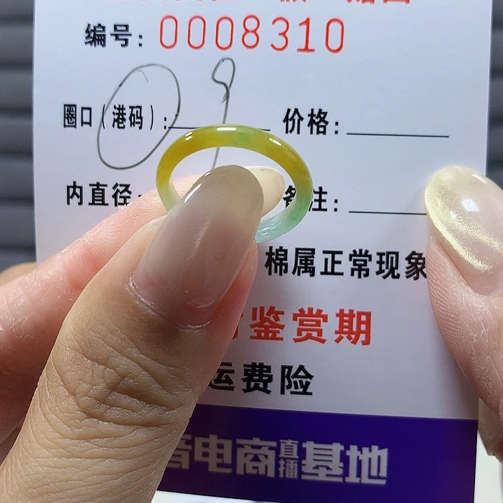 翡翠未镶嵌戒圈8310