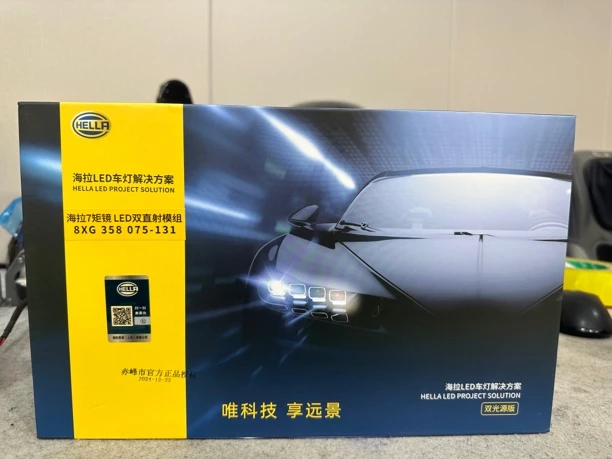 海拉7方型双直射透镜大灯