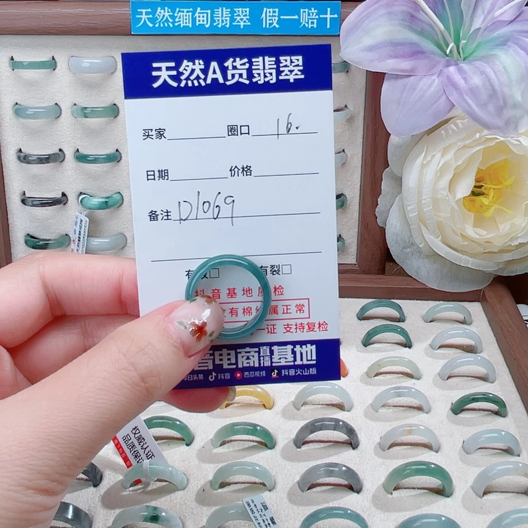翡翠戒指未镶嵌翡翠戒指d 1069