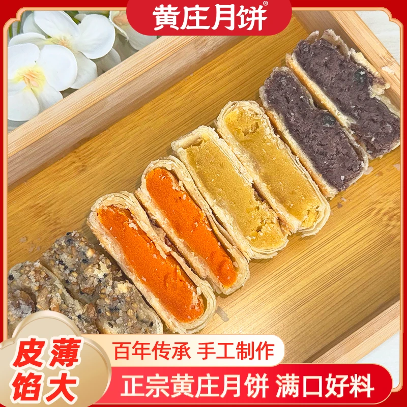 京仔传统手工多种口味酥皮黄庄月饼有蛋黄等特色口味330g