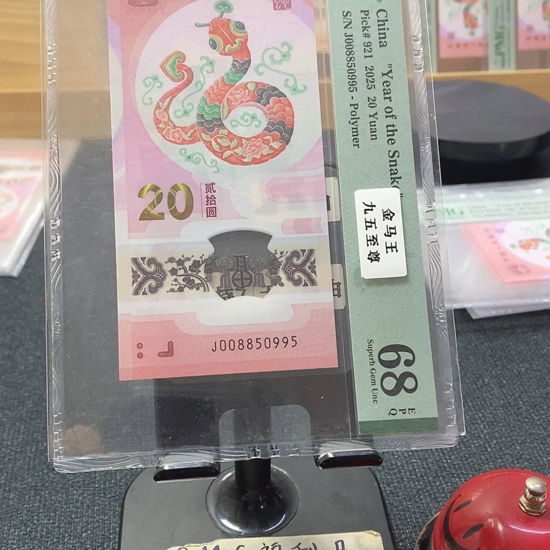 塑料蛇68分008850995