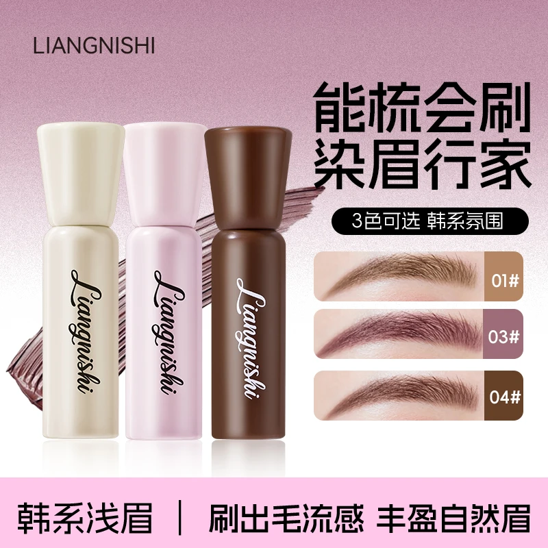 【塑造野生眉！】染眉膏自然持久防水防晕定型野生眉不脱定型新手党.