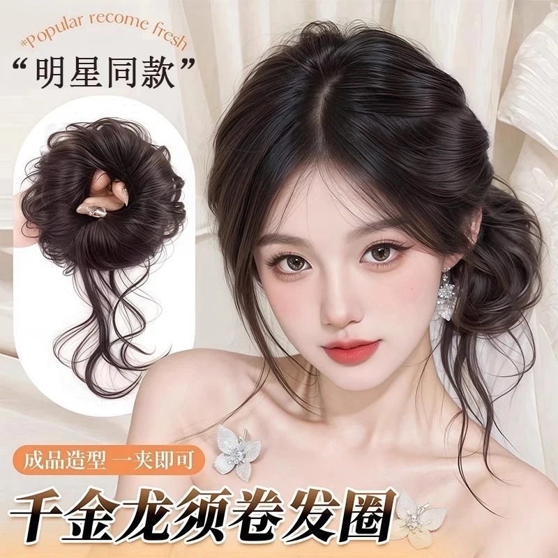 龙须丸子头假发新中式古风盘发造型蓬松花苞头盘发古装神器假发圈
