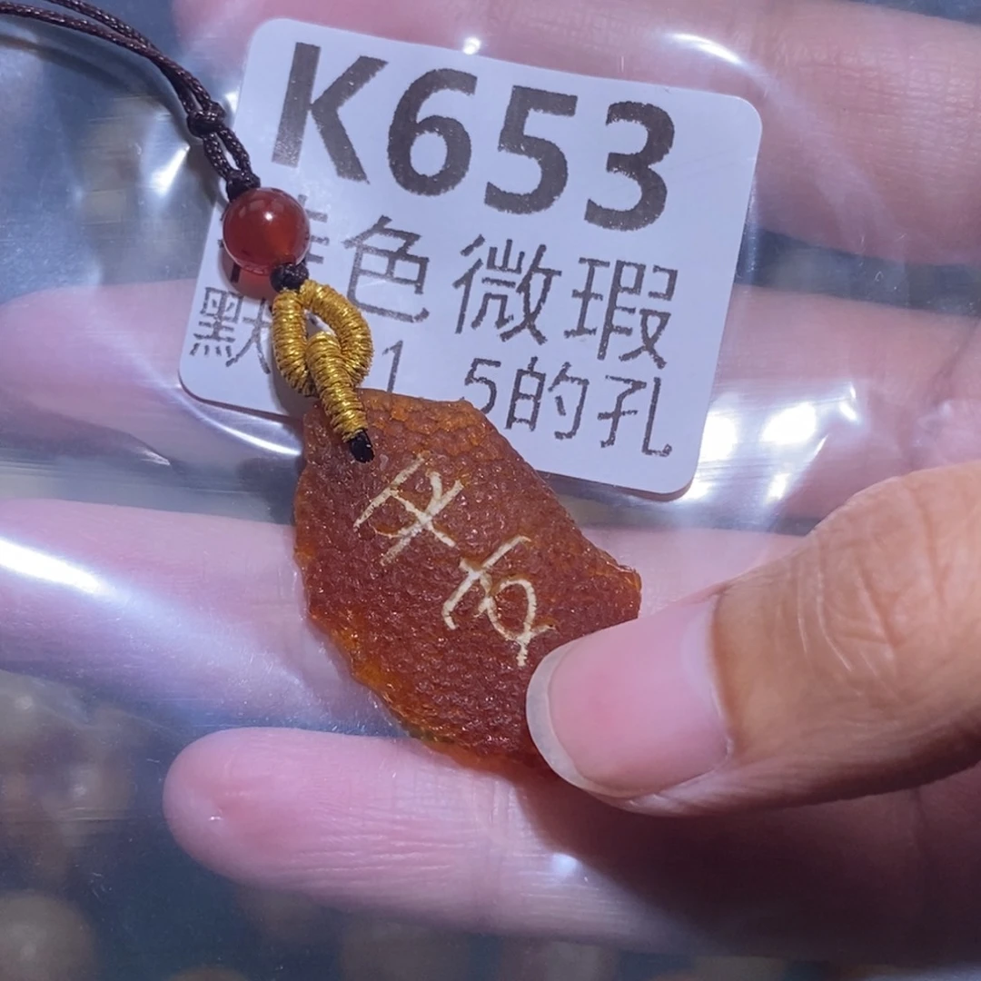 米***卡未镶嵌琥珀裸石未镶嵌琥珀蜜蜡裸石