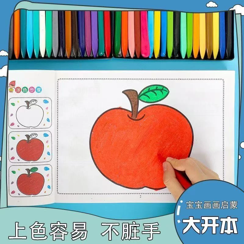 直播链接    -册  涂色本