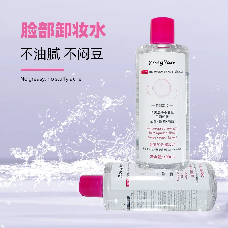 [屈臣甄选]卸妆水眼唇脸三合一深层温和清洁女敏感肌肤可用300ml