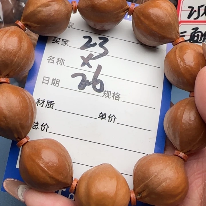 星***星橄榄核手串橄榄核