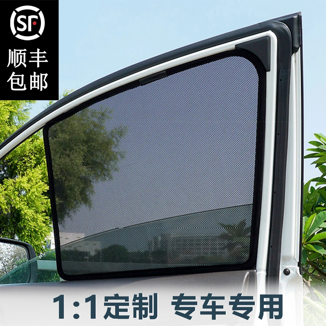 汽车遮阳帘汽车磁吸网纱遮阳帘专车定制侧窗隐私遮光防晒隔热