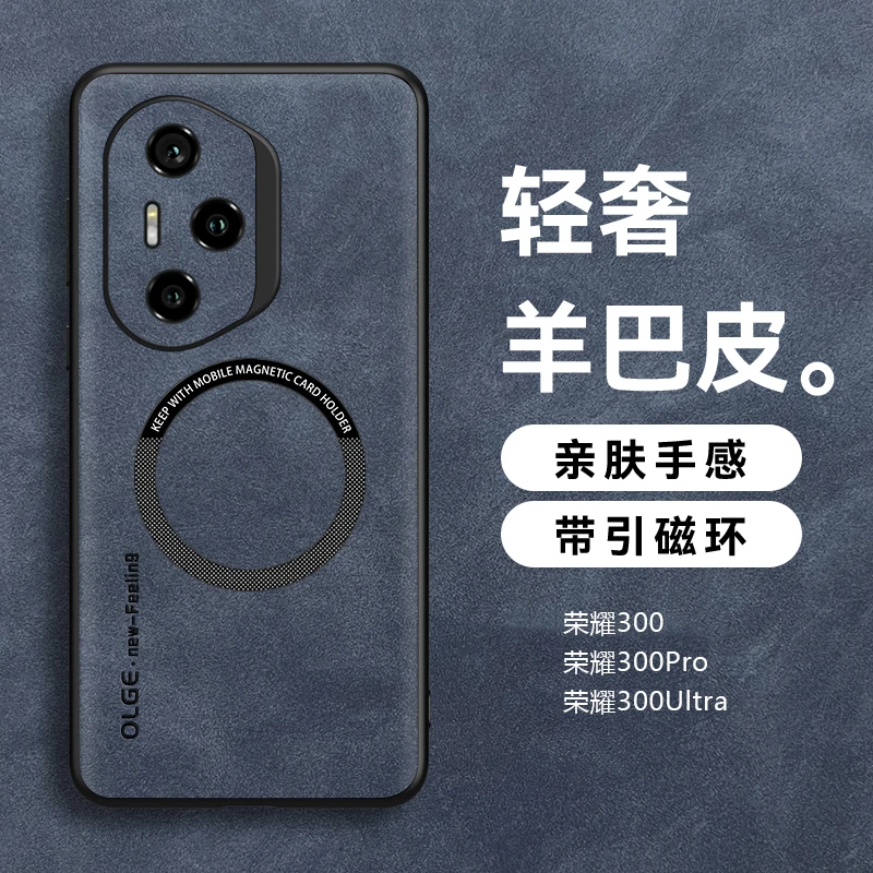 适用荣耀300pro手机壳磁吸羊巴皮荣耀300保护套镜头全包防摔男女