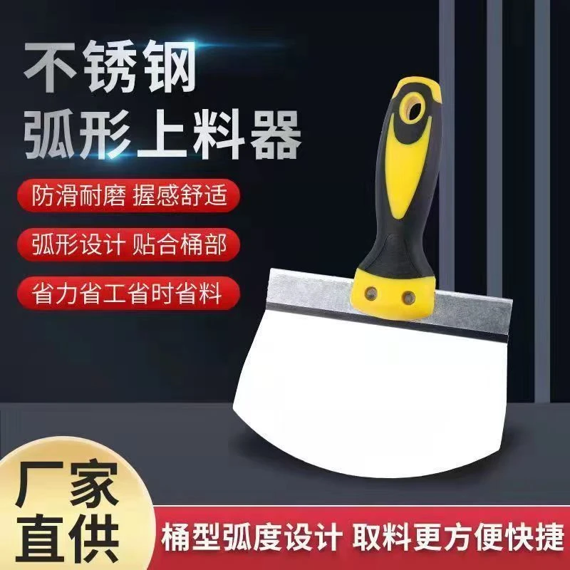 不锈钢弧形灰铲扇形刮腻抹子铲刀托灰板批墙神器