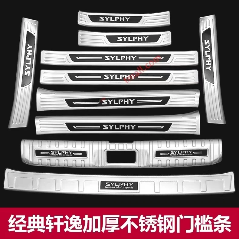适用于16-24款日产经典轩逸门槛条迎宾踏板改装件保护后护板13代