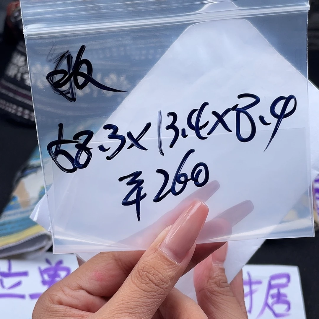 敏****所见即所得碧玺（处理）所见即所得