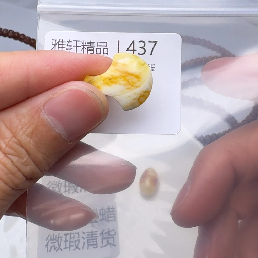 琥珀未镶嵌裸石琥珀