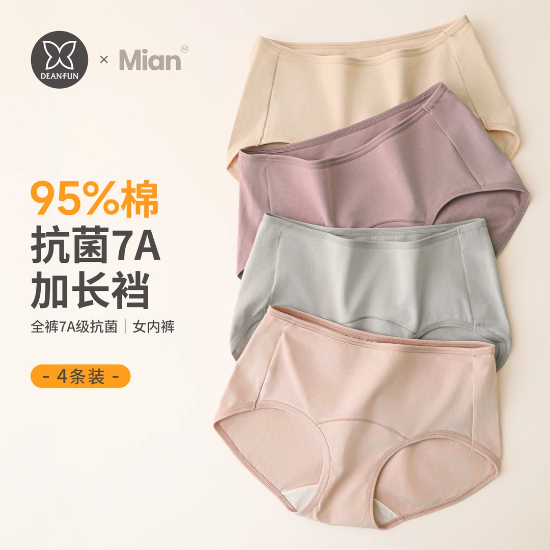 蝶安芬纯棉胖mm女士内裤抗菌中腰大码底裤包臀短裤小平角裤加长裆