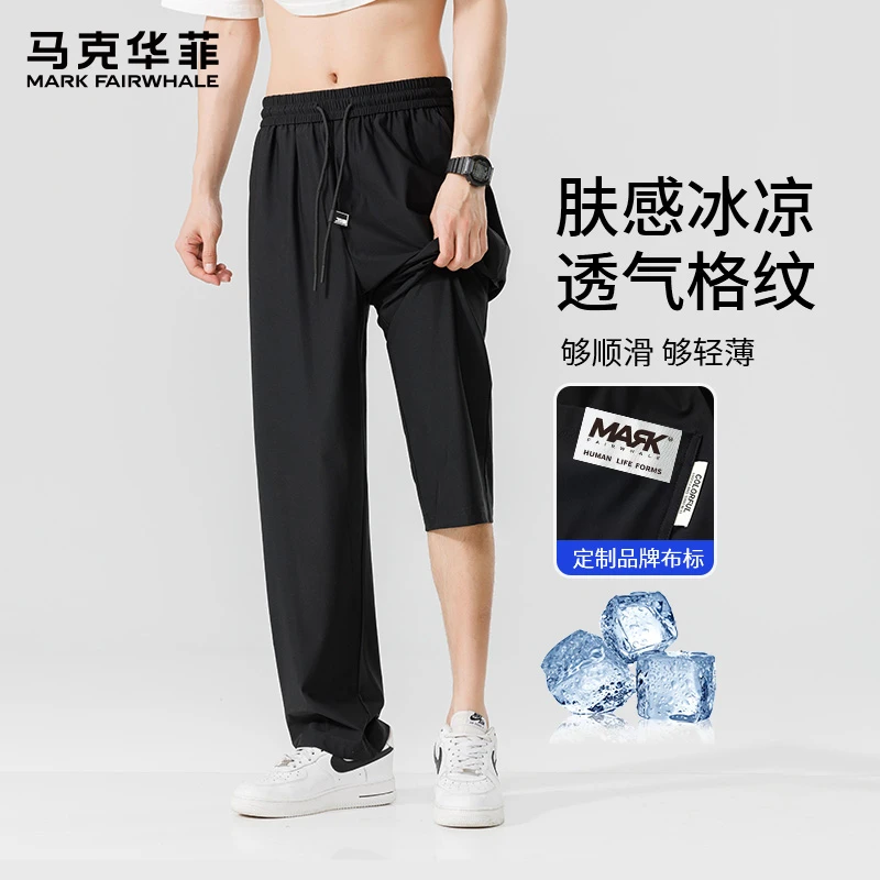 马克华菲冰感休闲裤男 2025夏薄款时尚抽绳运动长裤港风青年学生