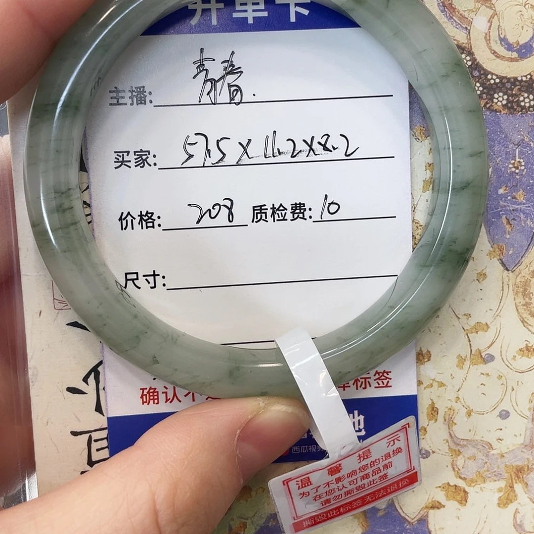 石英质玉未镶嵌手镯