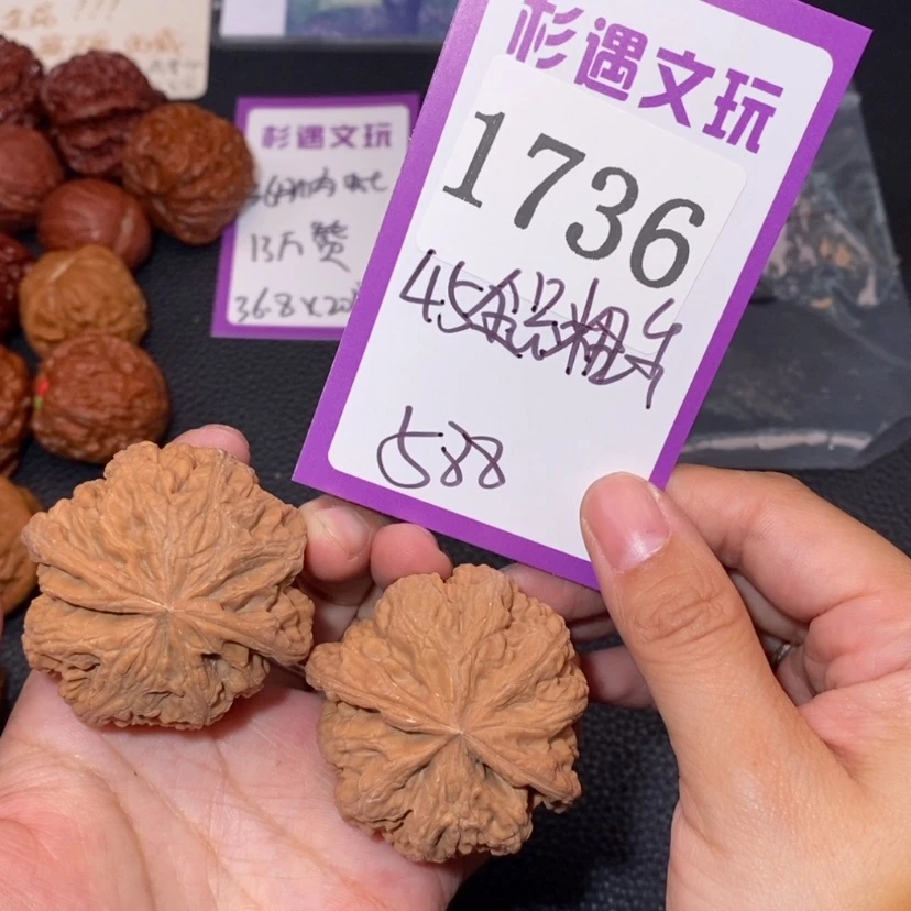 【闪购商品】吊坠文玩核桃1736全品粗筋45尺