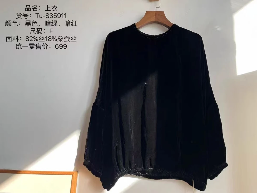 春款上新35911慢慢变蓝荼绒套头显瘦上衣 衣长62-65胸围140