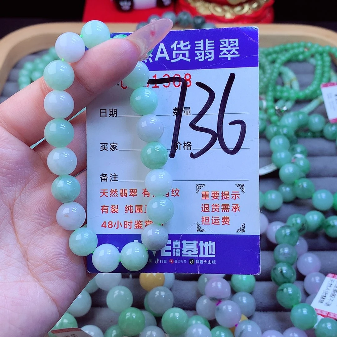 翡翠未镶嵌毛衣链