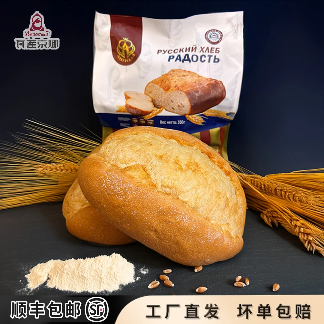 阿穆尔斯克俄式大列巴传统工艺正宗果仁列巴坚果超大面包营养早餐