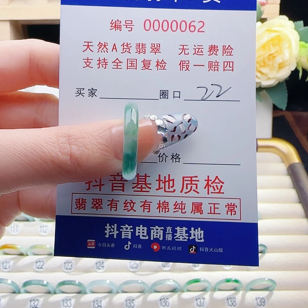 翡翠未镶嵌戒指戒指